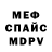 Амфетамин Розовый JEKEHAzealot
