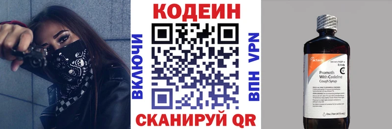 Codein Purple Drank  Купить закладки  Дальнегорск 