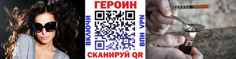 ГЕРОИН белый Купить Дальнегорск