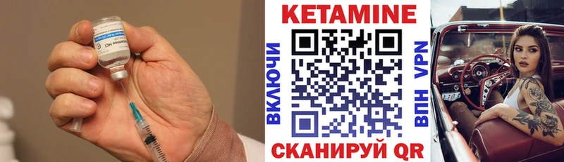 Купить  Дальнегорск  КЕТАМИН VHQ 