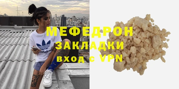 мяу мяу кристалл Краснослободск