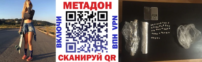 Метадон кристалл  Купить закладки  Дальнегорск 
